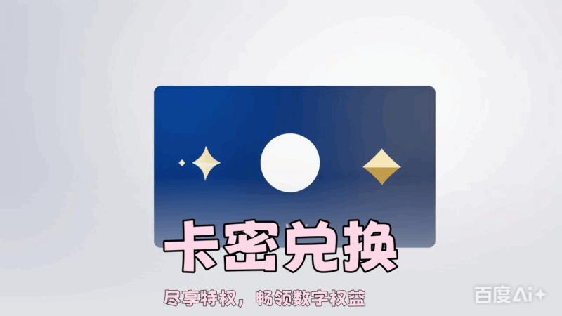 常用影视会员平台卡密兑换地址-低价会员博客平台