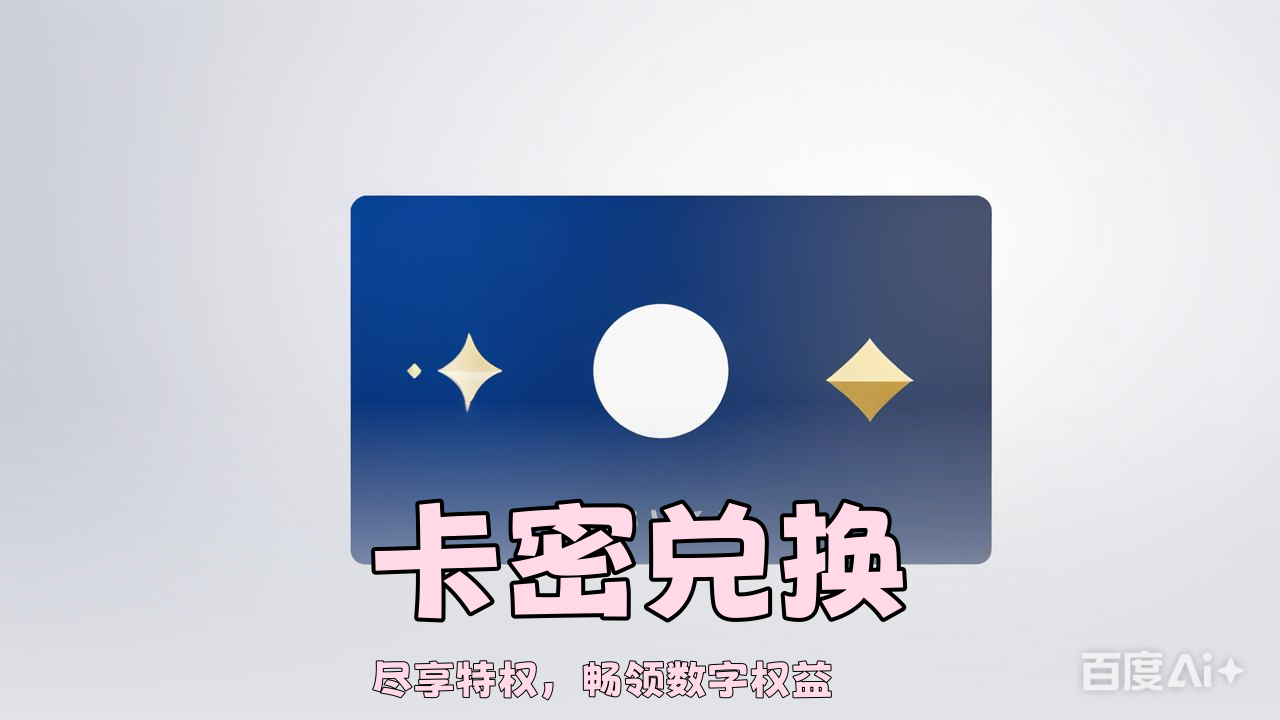 常用影视会员平台卡密兑换地址-低价会员博客平台