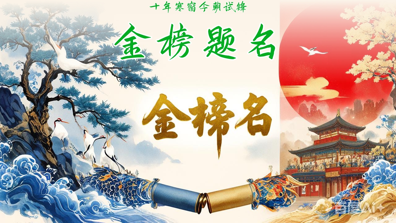 2025高考加油，以梦为马 不负韶华！-低价会员博客平台