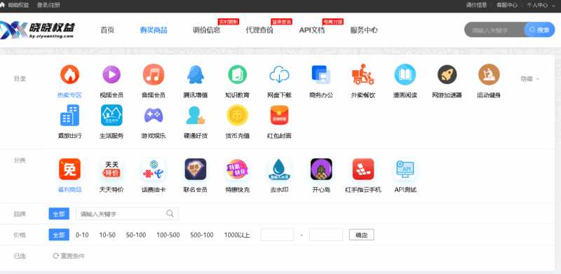 晓晓权益网:会员充值类型科普(下单必读)-低价会员博客平台