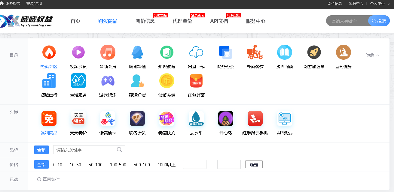 晓晓权益网：会员充值类型科普（下单必读）-低价会员博客平台