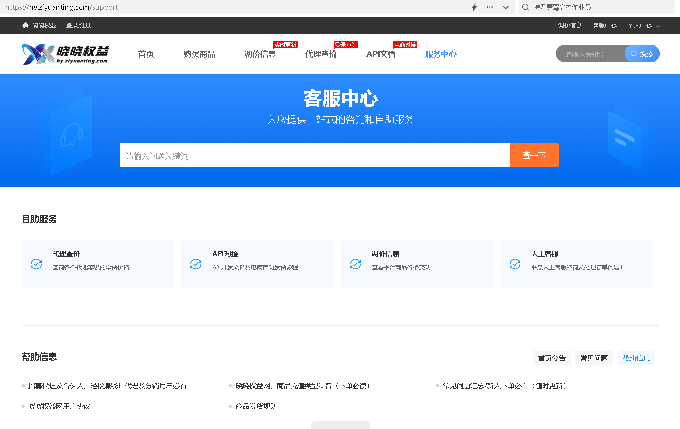 【晓晓权益】常见问题汇总/新人用户下单必看（实时更新）-低价会员博客平台
