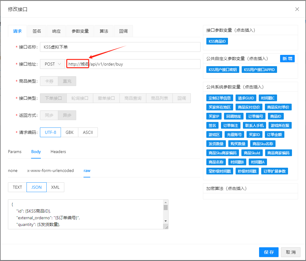【电商对接】闲鱼自动发货之阿奇索91卡券直充商品对接设置教程-低价会员博客平台